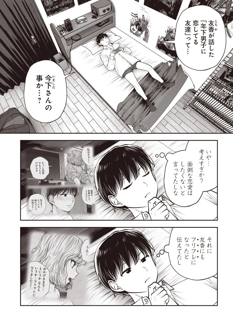 こういうのがいい 第54話 - 8