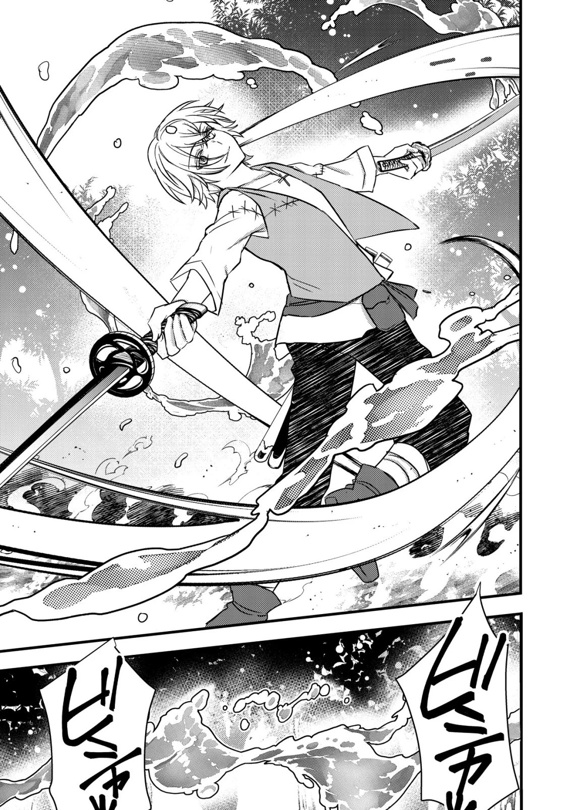 老練の時空剣士、若返る ～二度目の人生、弱きを救うため爺は若い体で無双する～ 第2話 - 8