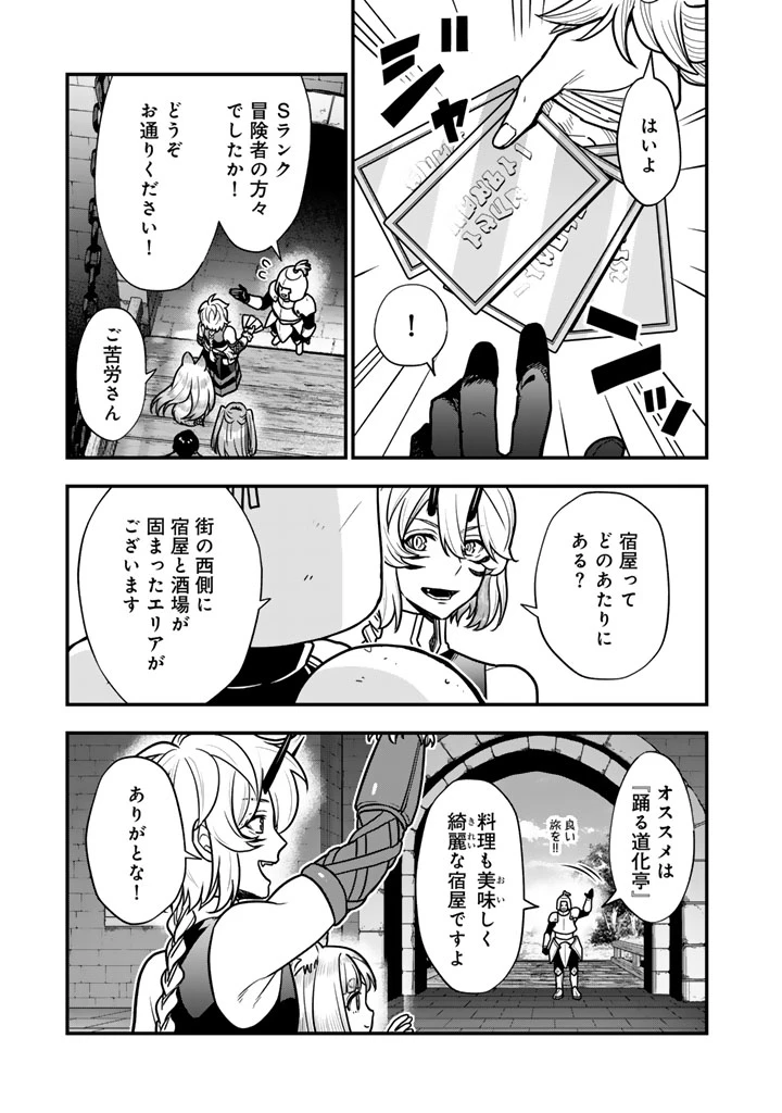 殺されたらゾンビになったので、進化しまくって無双しようと思います 第18.2話 - 2