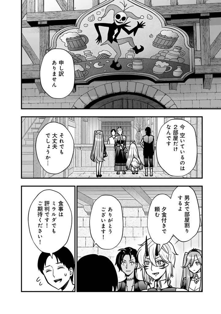 殺されたらゾンビになったので、進化しまくって無双しようと思います 第18.2話 - 3