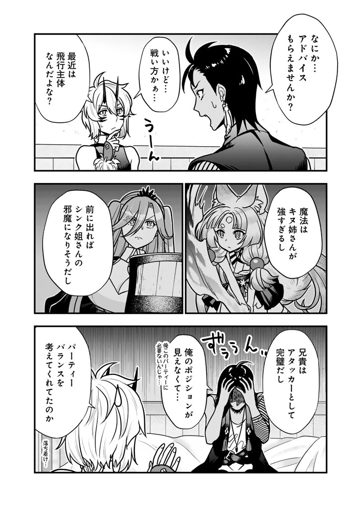 殺されたらゾンビになったので、進化しまくって無双しようと思います 第18.2話 - 5