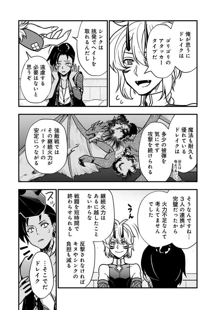 殺されたらゾンビになったので、進化しまくって無双しようと思います 第18.2話 - 6