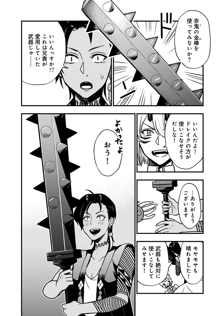 殺されたらゾンビになったので、進化しまくって無双しようと思います 第18.2話 - 7