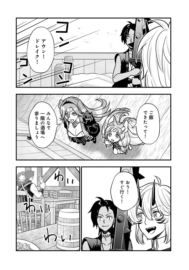 殺されたらゾンビになったので、進化しまくって無双しようと思います 第18.2話 - 8