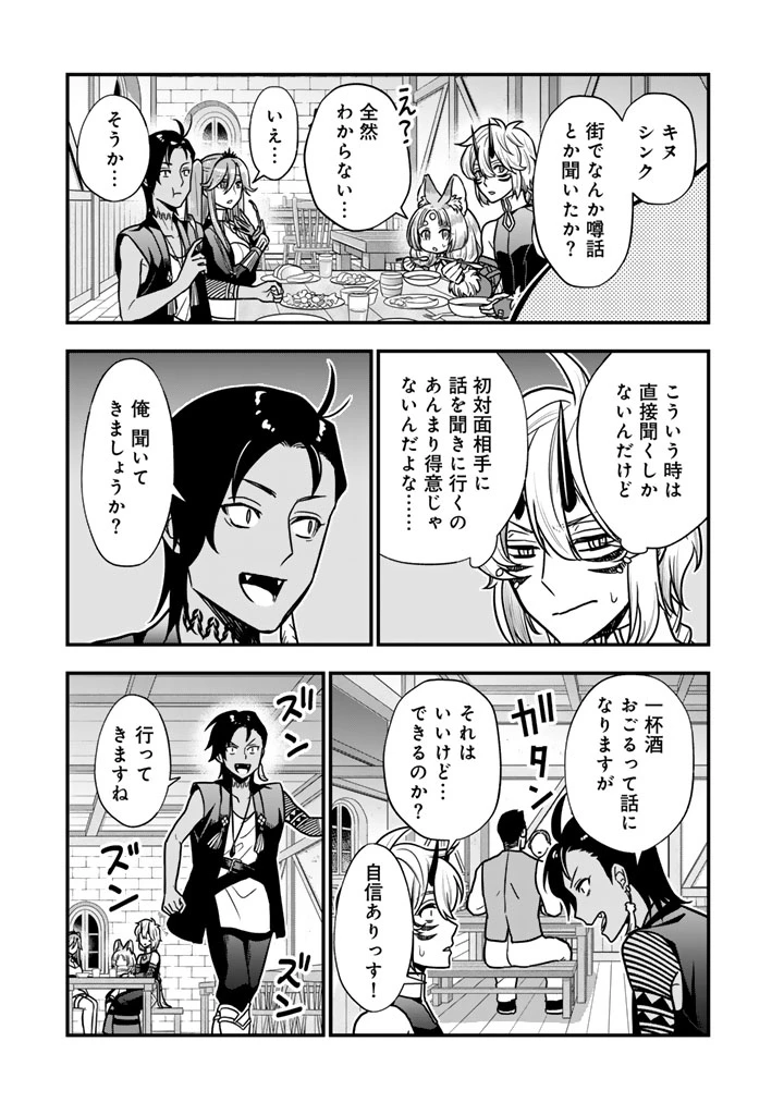 殺されたらゾンビになったので、進化しまくって無双しようと思います 第18.2話 - 10