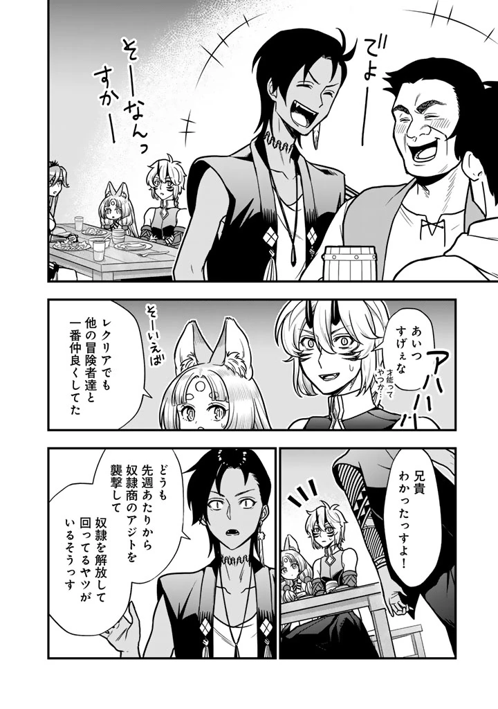 殺されたらゾンビになったので、進化しまくって無双しようと思います 第18.2話 - 11