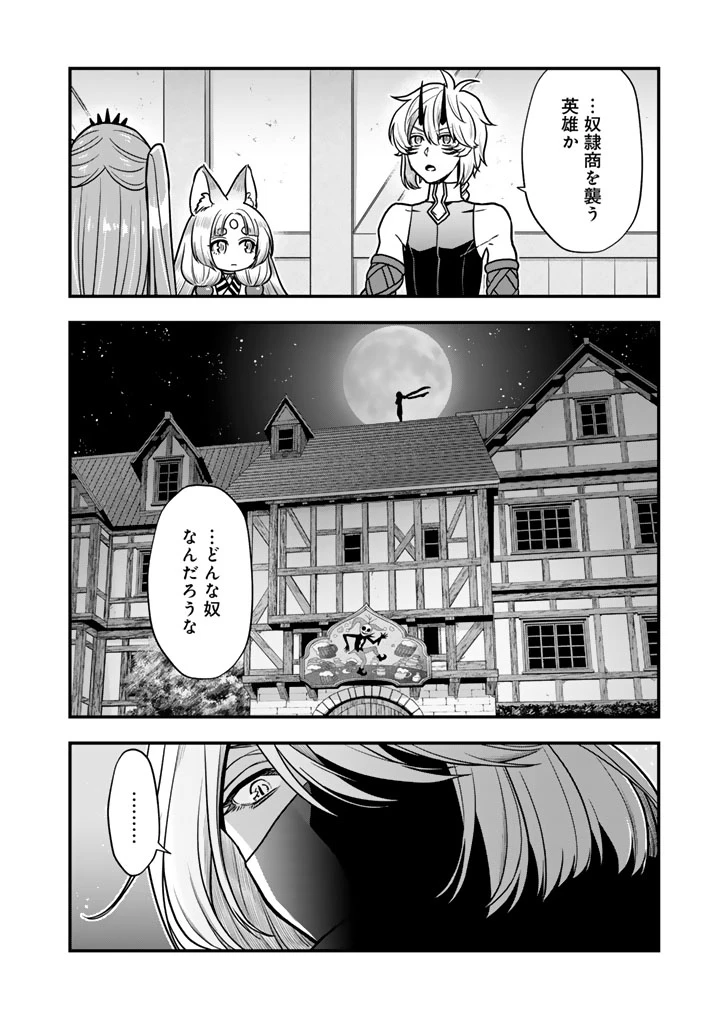 殺されたらゾンビになったので、進化しまくって無双しようと思います 第18.2話 - 13