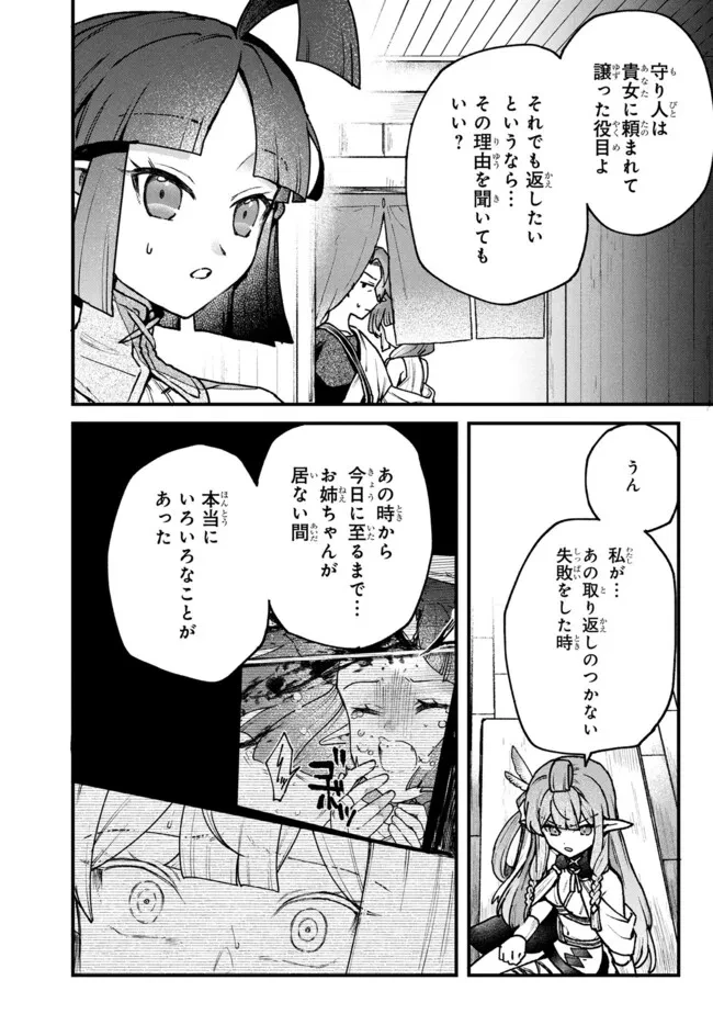ステータス・オール∞（インフィニティ） ∞使いの最強能力者、異世界を自由気ままに暮らします！ 第69話 - 10