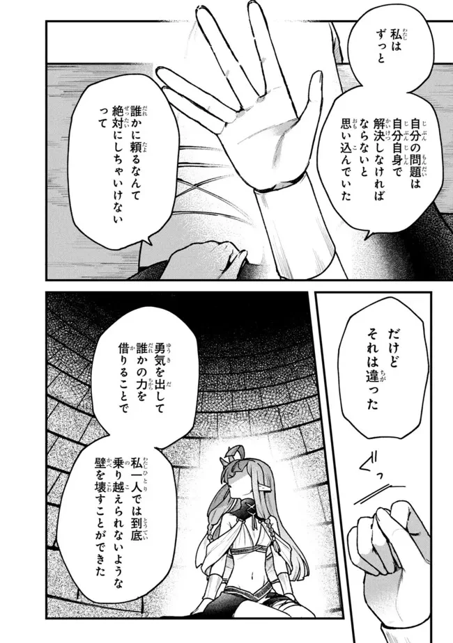ステータス・オール∞（インフィニティ） ∞使いの最強能力者、異世界を自由気ままに暮らします！ 第69話 - 12