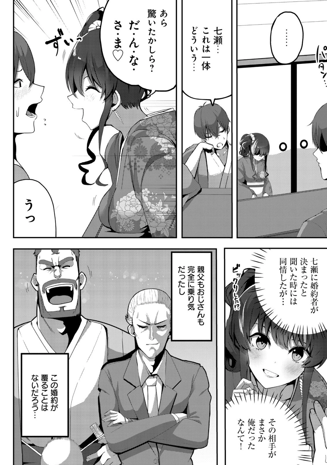 黒髪清楚の冷酷美少女を助けたら、俺と二人きりの時だけデレるようになった件 第3話 - 3