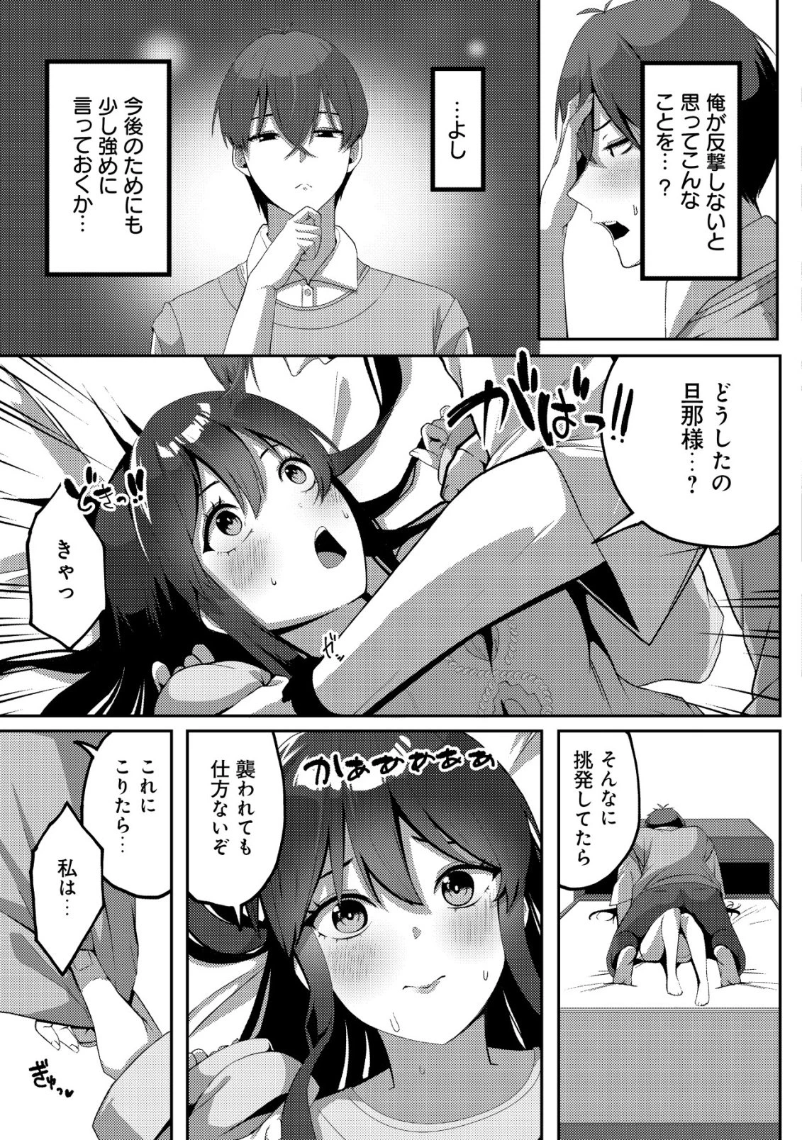 黒髪清楚の冷酷美少女を助けたら、俺と二人きりの時だけデレるようになった件 第3話 - 10