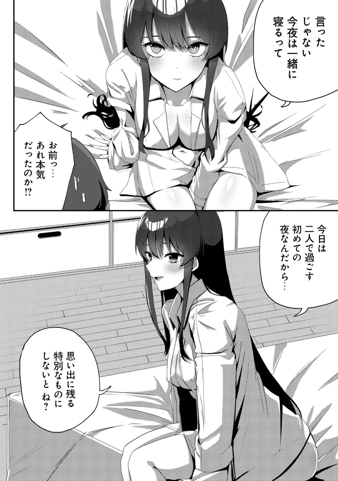 黒髪清楚の冷酷美少女を助けたら、俺と二人きりの時だけデレるようになった件 第3話 - 19