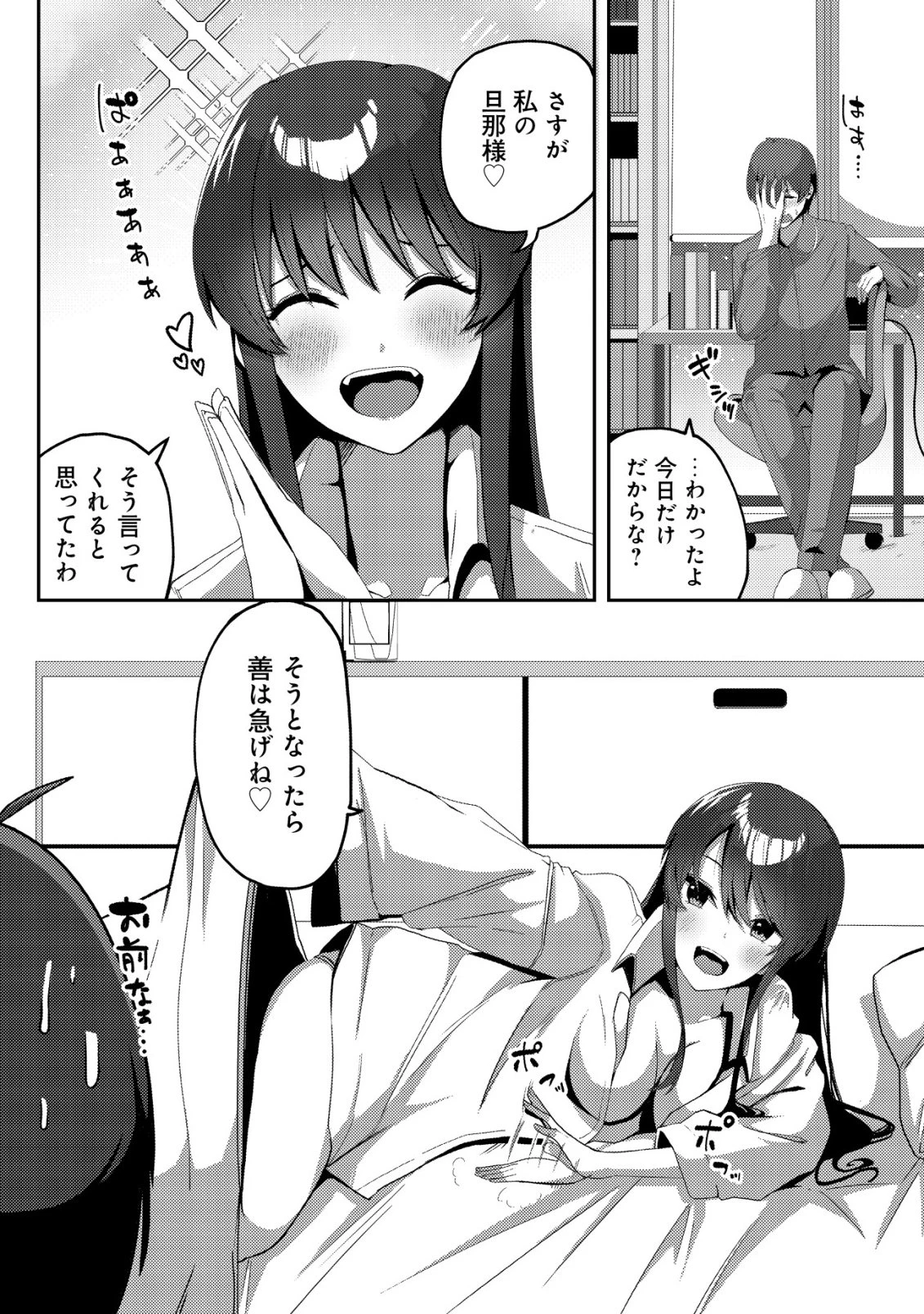 黒髪清楚の冷酷美少女を助けたら、俺と二人きりの時だけデレるようになった件 第3話 - 21