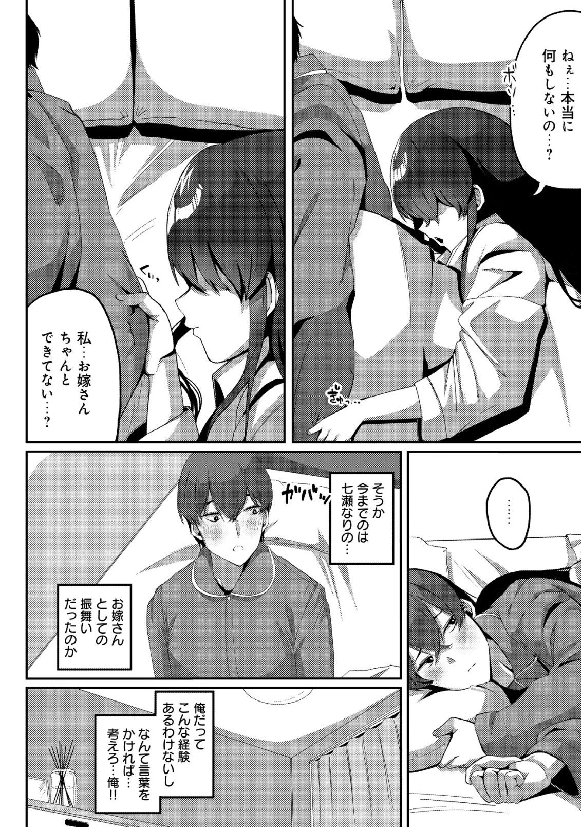 黒髪清楚の冷酷美少女を助けたら、俺と二人きりの時だけデレるようになった件 第3話 - 23