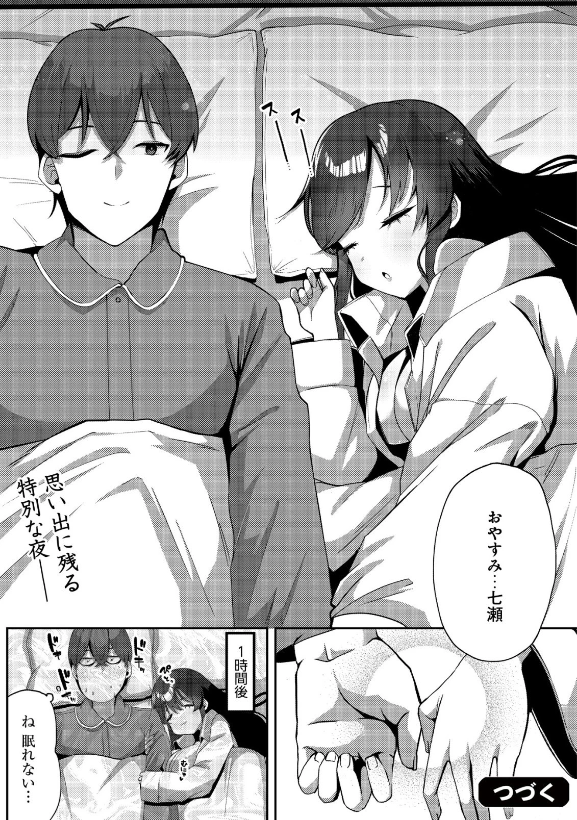 黒髪清楚の冷酷美少女を助けたら、俺と二人きりの時だけデレるようになった件 第3話 - 26