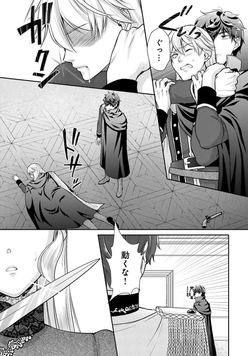 傾国悪女のやり直し王女譚 騎士団長が不器用で離れません 第16.2話 - 2