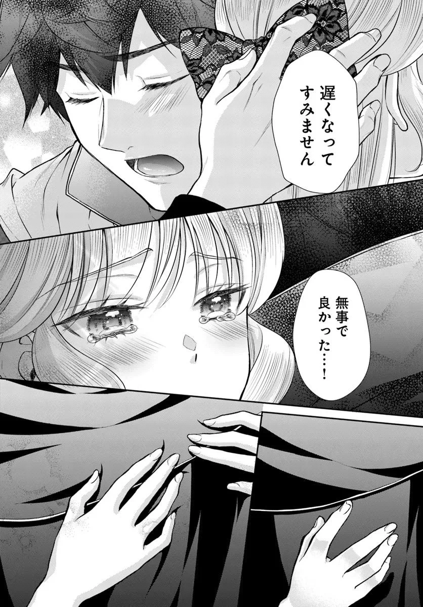 傾国悪女のやり直し王女譚 騎士団長が不器用で離れません 第16.2話 - 9