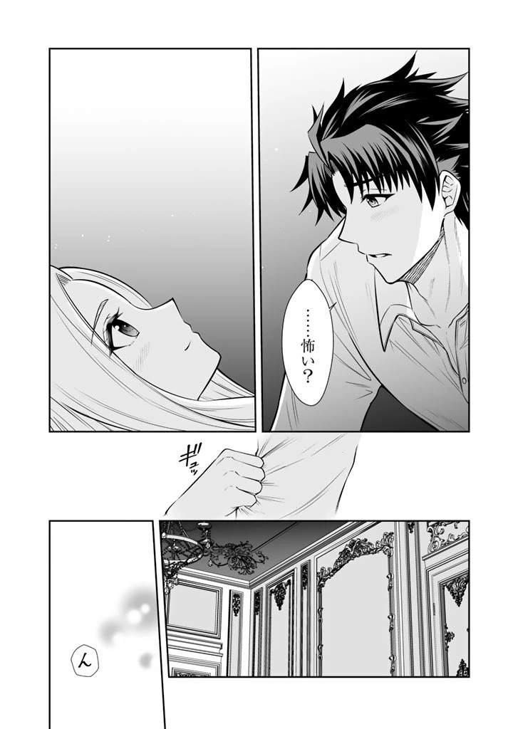 隣国から来た嫁が可愛すぎてどうしよう。 第16.2話 - 3