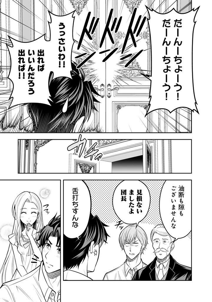 隣国から来た嫁が可愛すぎてどうしよう。 第16.2話 - 10