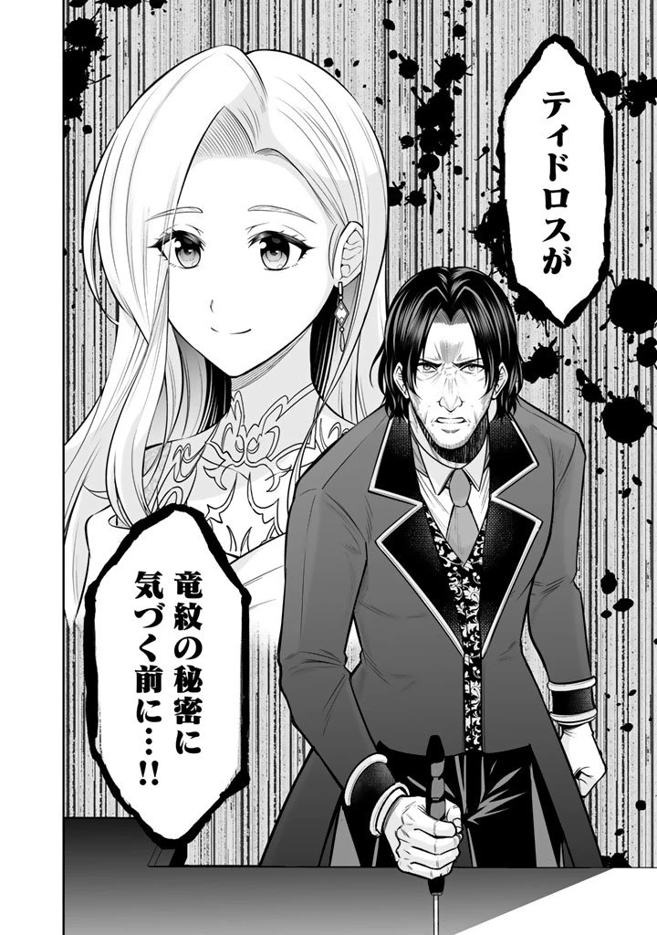 隣国から来た嫁が可愛すぎてどうしよう。 第16.2話 - 13