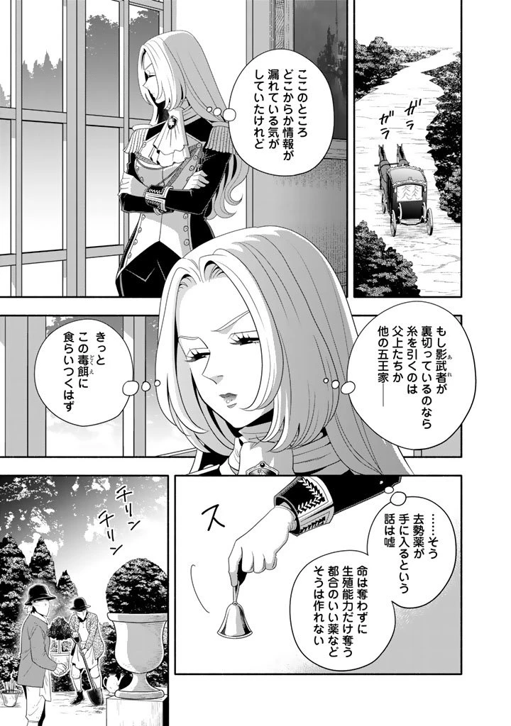 マスケットガールズ！ マスケットガールズ！〜転生参謀と戦列乙女たち〜 第29.2話 - 15