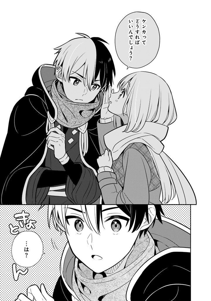 婚約破棄された令嬢を拾った俺が、イケナイことを教え込む　〜美味しいものを食べさせておしゃれをさせて、世界一幸せな少女にプロデュース！〜 第105話 - 13