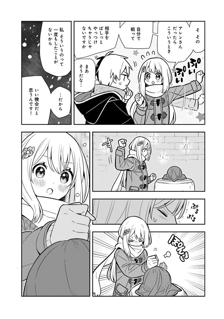 婚約破棄された令嬢を拾った俺が、イケナイことを教え込む　〜美味しいものを食べさせておしゃれをさせて、世界一幸せな少女にプロデュース！〜 第105話 - 14