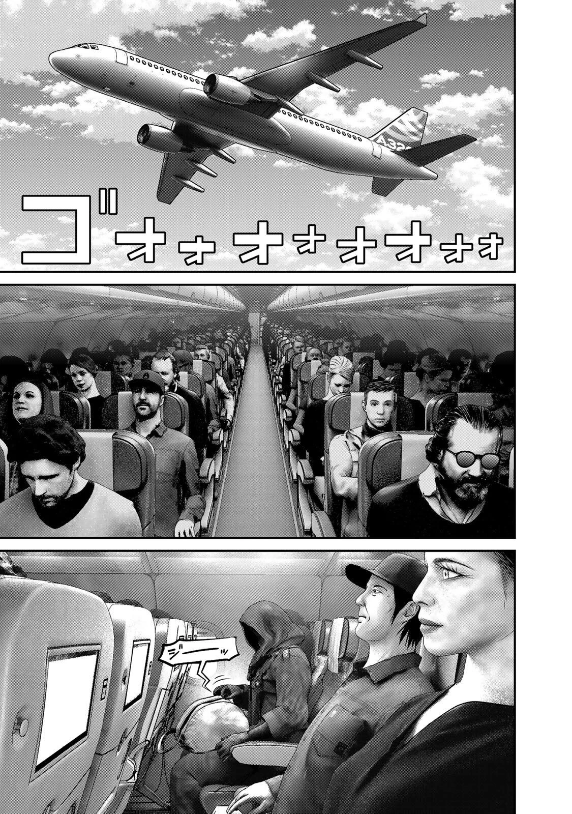 陸上自衛隊特務諜報機関別班の犬 第79話 - 15