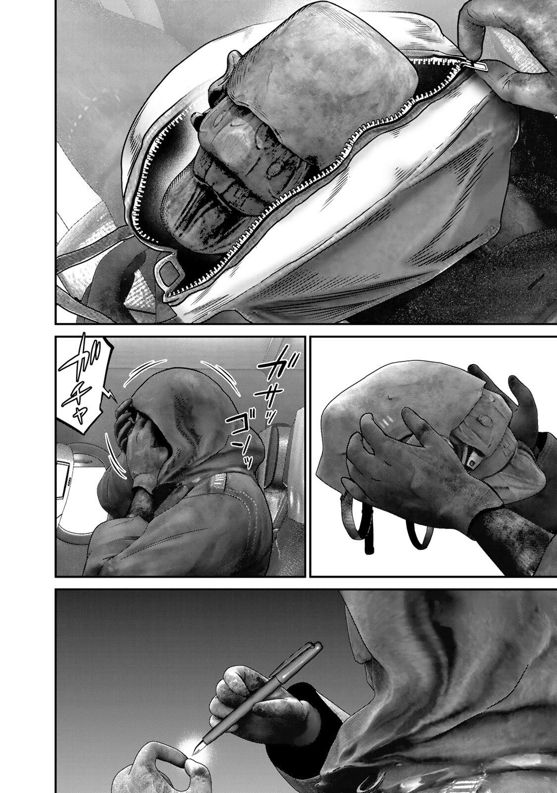 陸上自衛隊特務諜報機関別班の犬 第79話 - 16