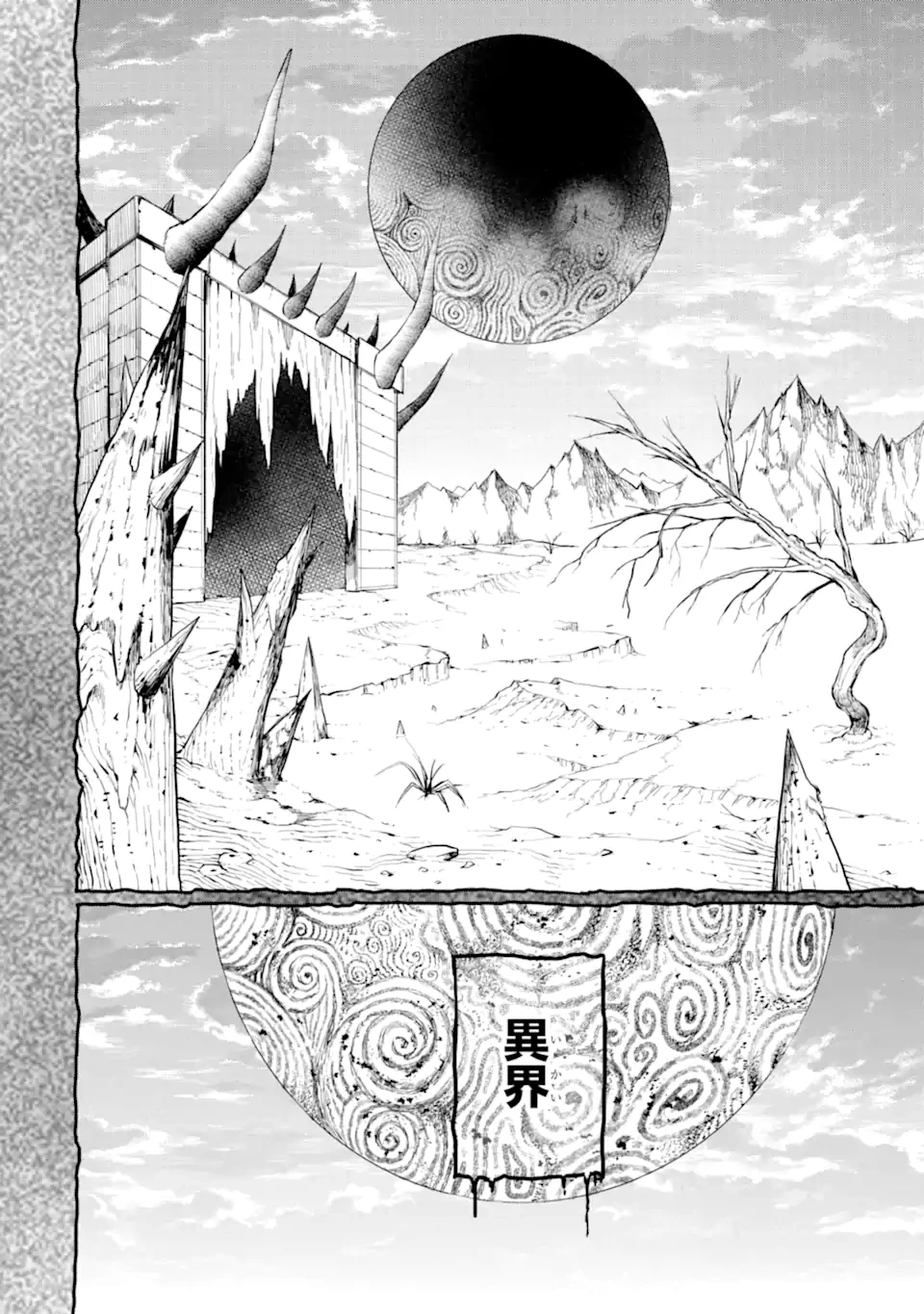 捕食者系魔法少女 第12.3話 - 2