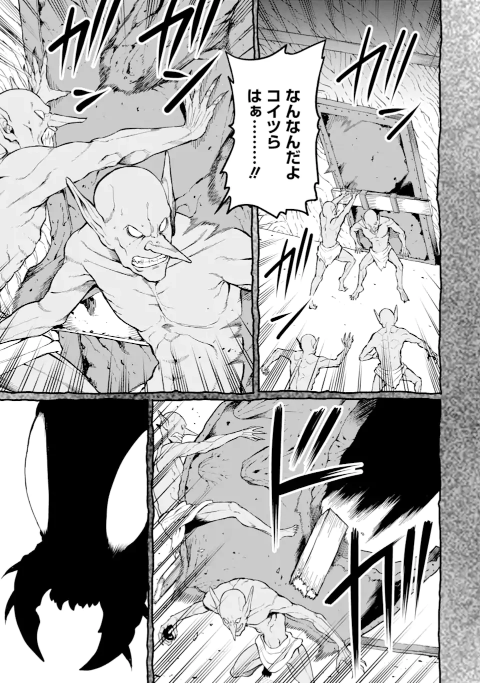 捕食者系魔法少女 第12.3話 - 3