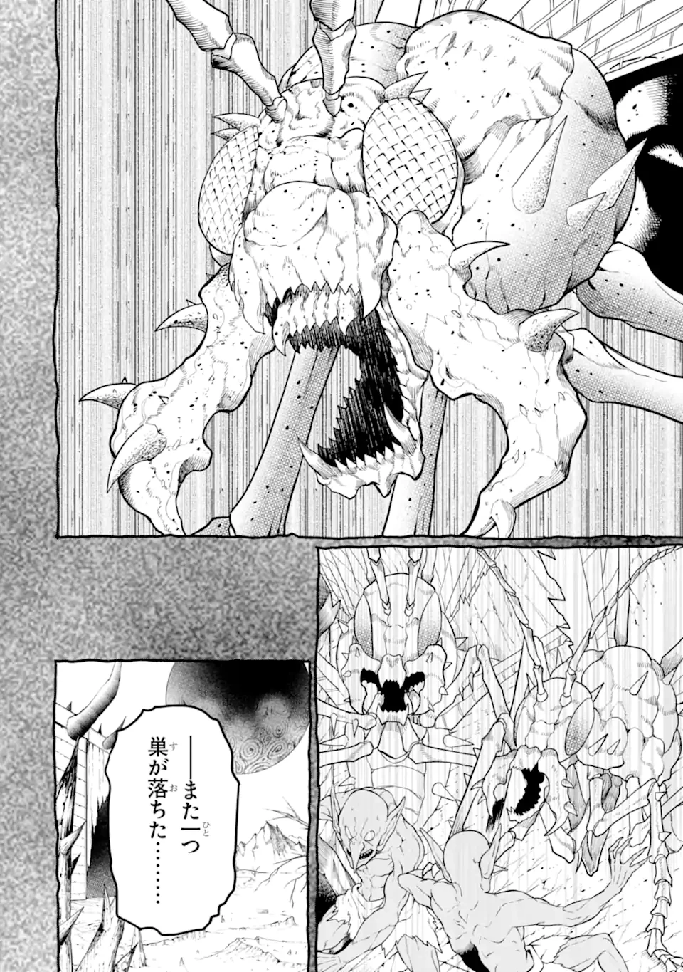 捕食者系魔法少女 第12.3話 - 4