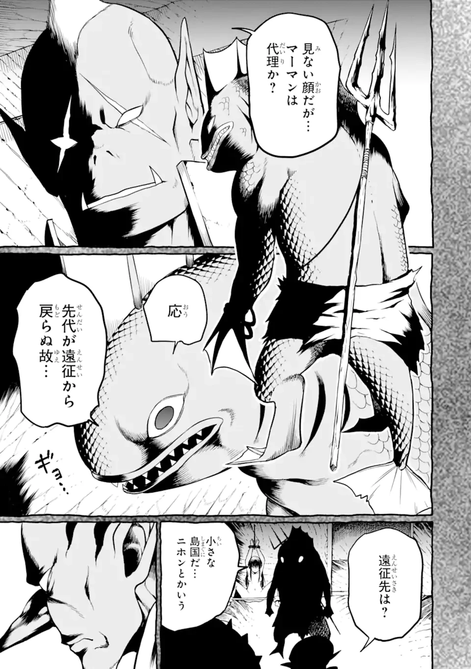 捕食者系魔法少女 第12.3話 - 7