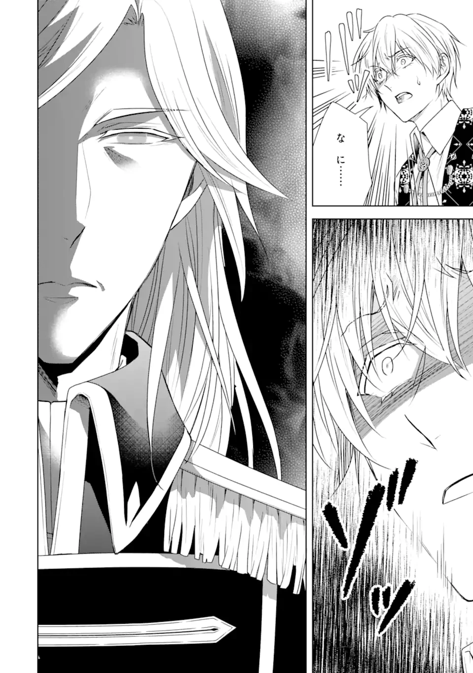 稀代の悪女、三度目の人生で【無才無能】を楽しむ 第14.1話 - 12