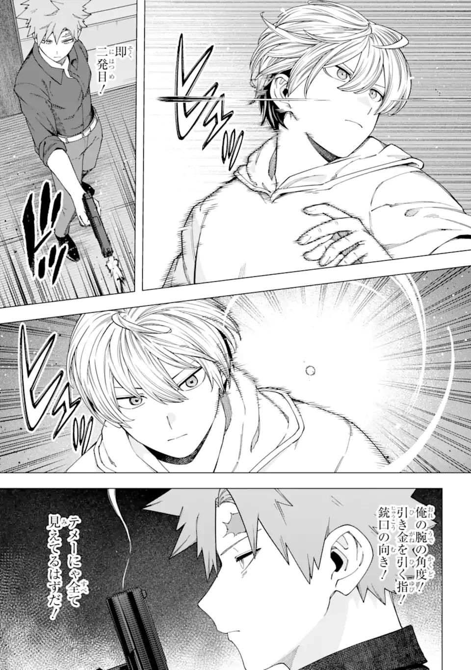 切崎花梨は殺させない 第13.2話 - 6