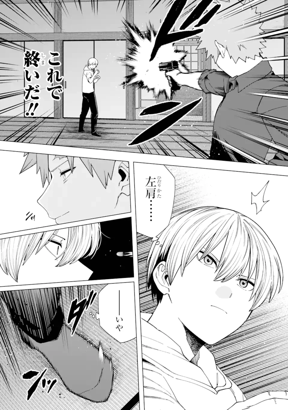 切崎花梨は殺させない 第13.2話 - 8