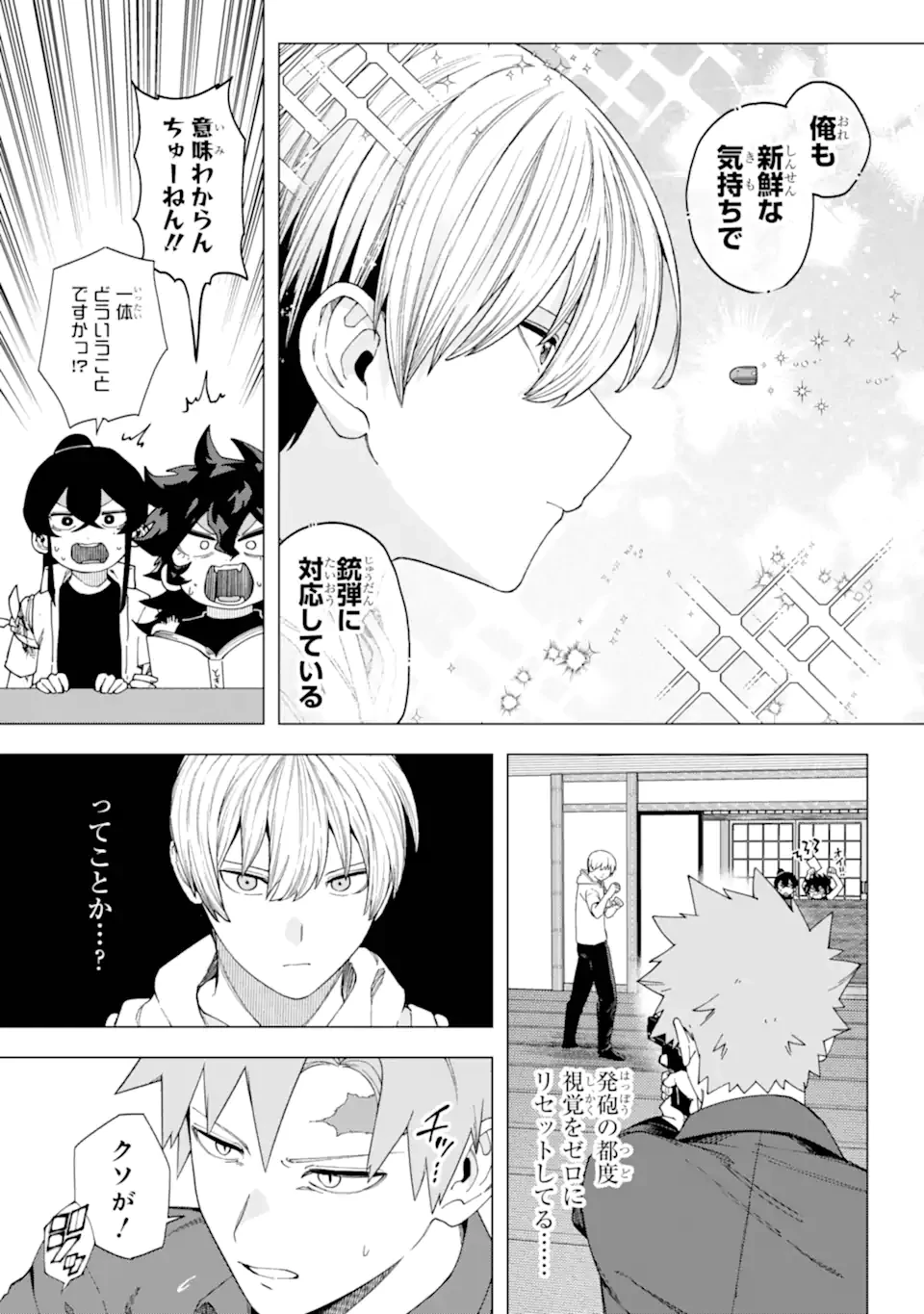 切崎花梨は殺させない 第13.2話 - 12