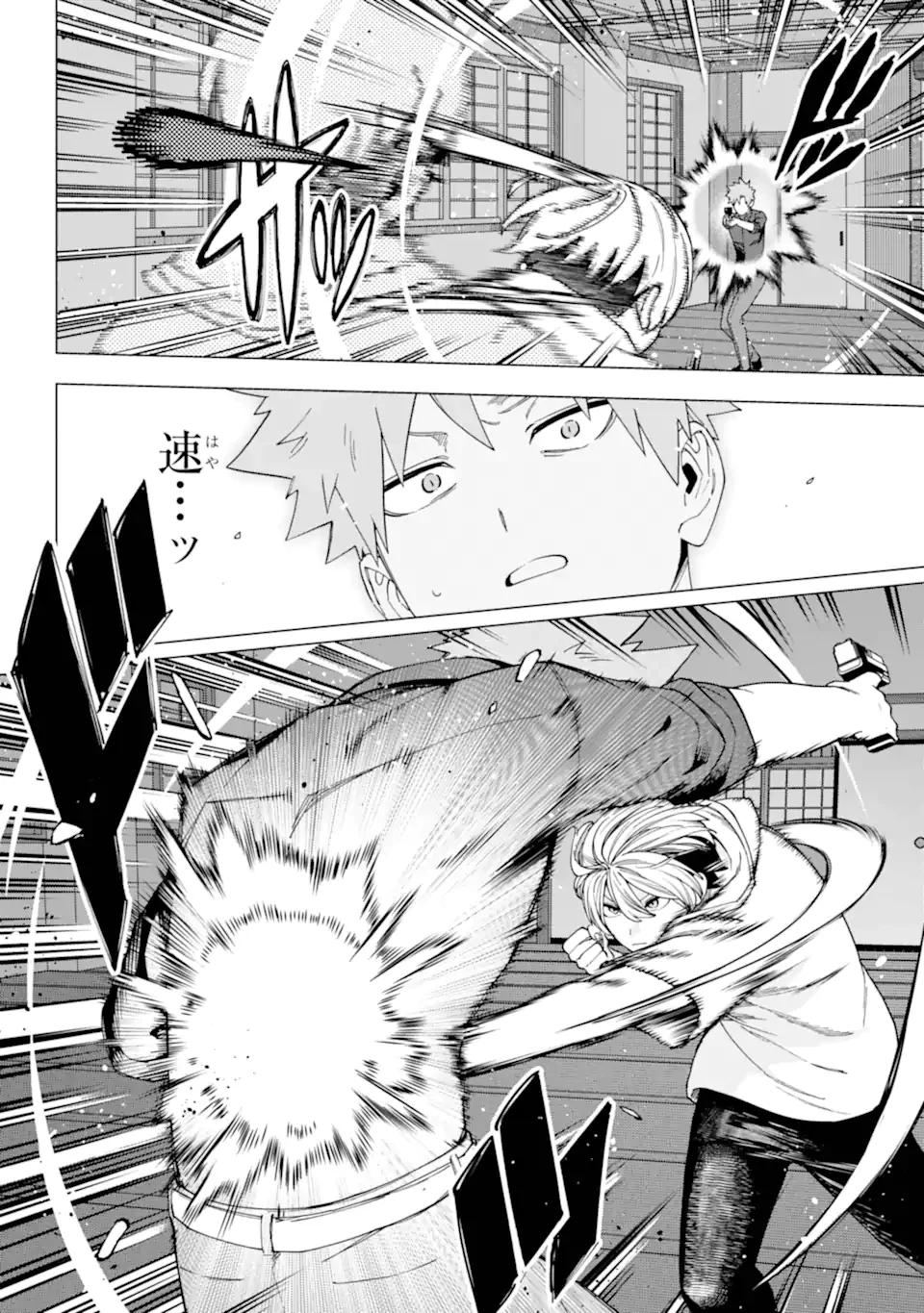 切崎花梨は殺させない 第13.2話 - 13