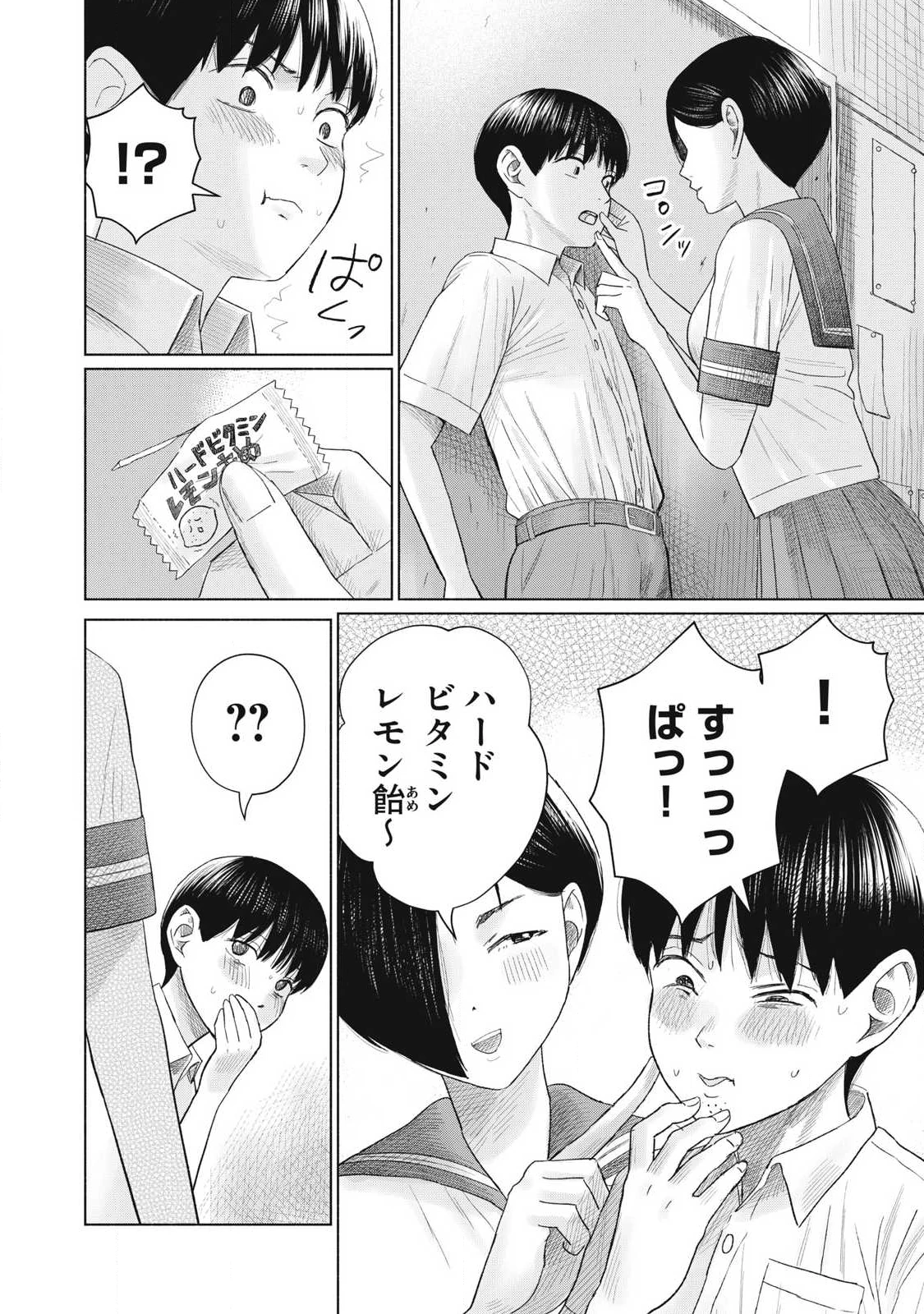 みんなのキスクラブ 第15話 - 10