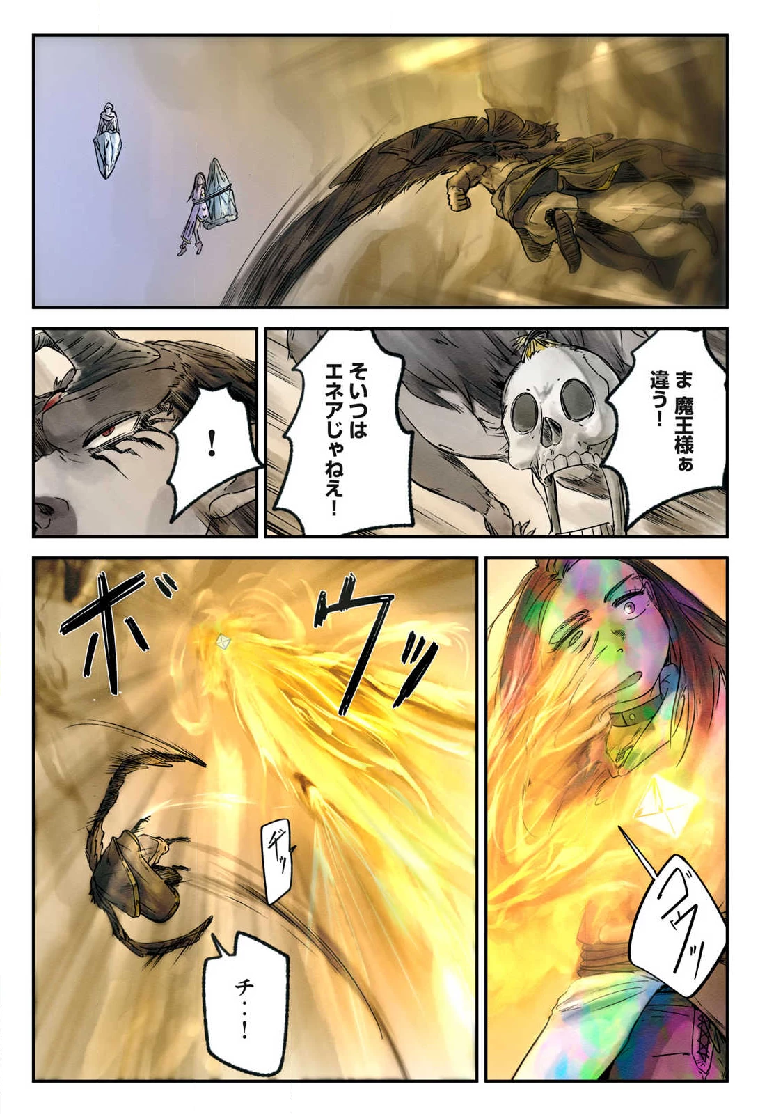 イルビゾーラの逃避行 第15話 - 5