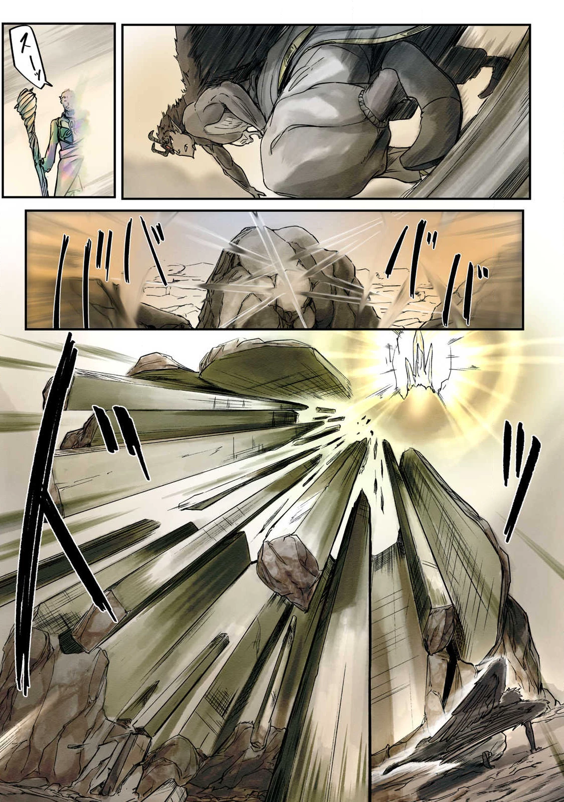 イルビゾーラの逃避行 第15話 - 11