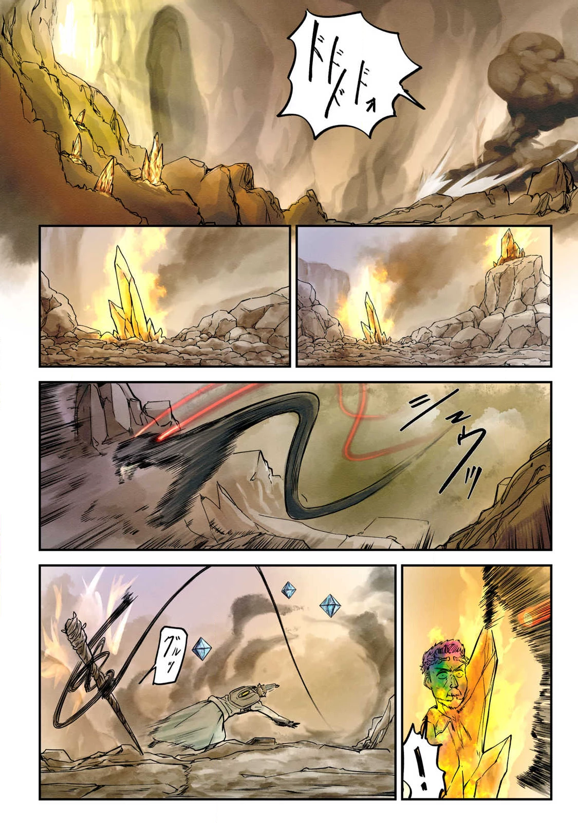 イルビゾーラの逃避行 第15話 - 12