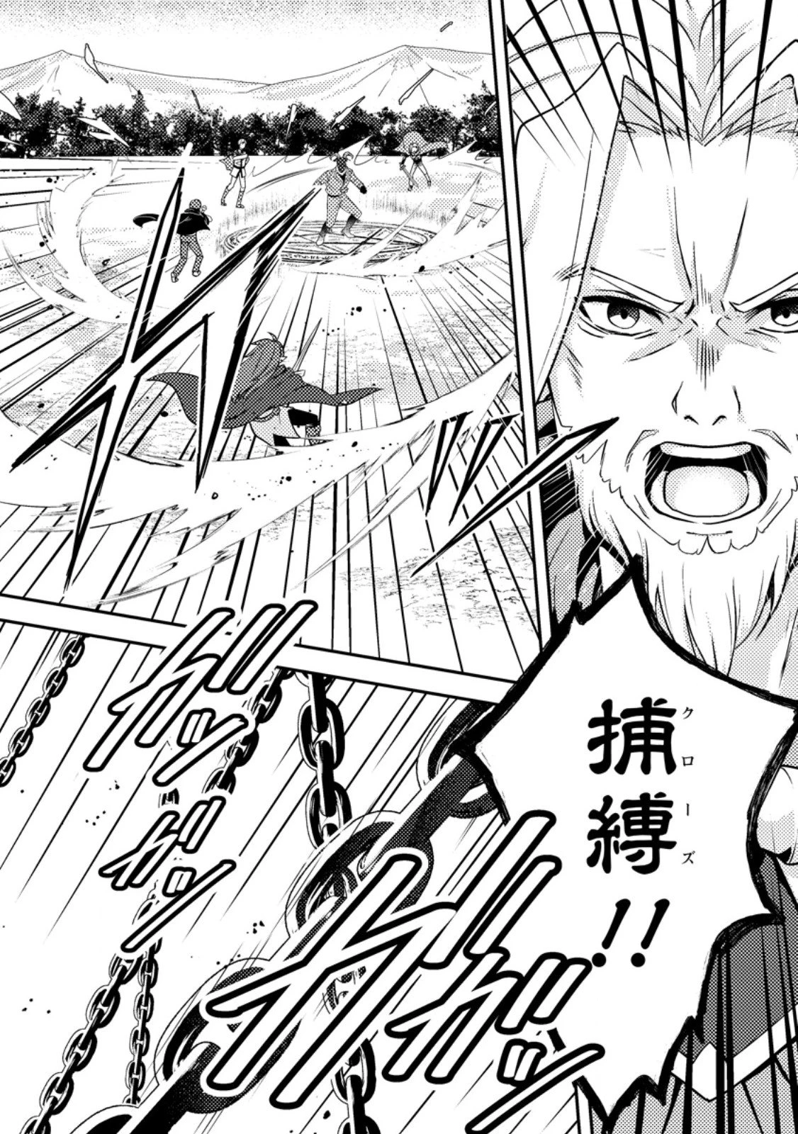 超難関ダンジョンで10万年修行した結果、世界最強に　～最弱無能の下剋上～ 第28.2話 - 1