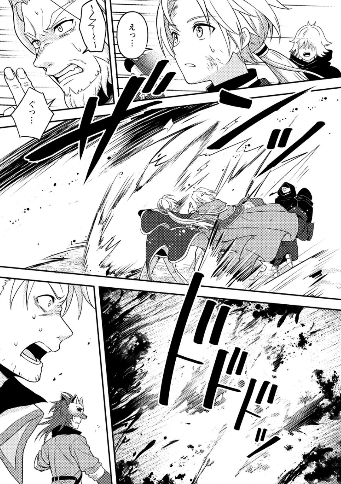 超難関ダンジョンで10万年修行した結果、世界最強に　～最弱無能の下剋上～ 第28.2話 - 6