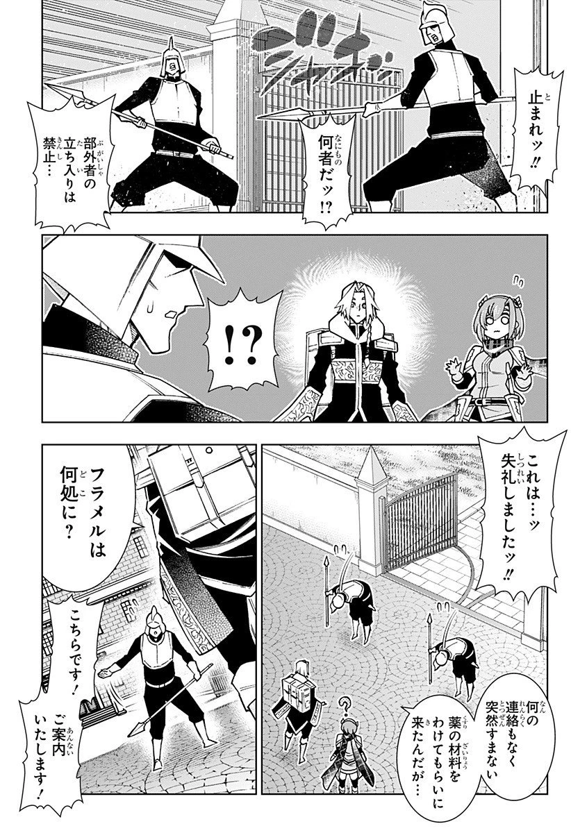 僕の武器は攻撃力１の針しかない 第148話 - 3