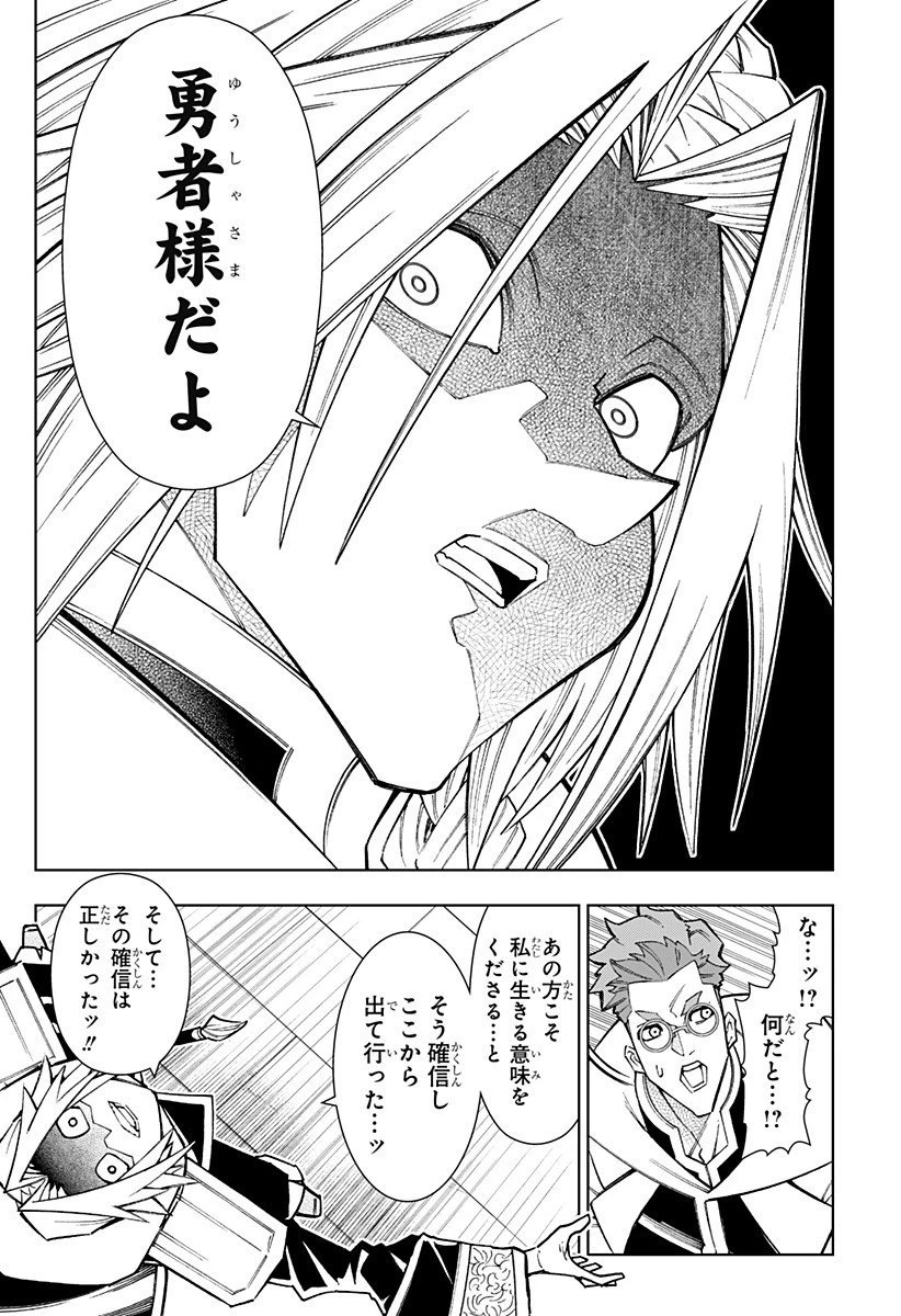 僕の武器は攻撃力１の針しかない 第148話 - 12