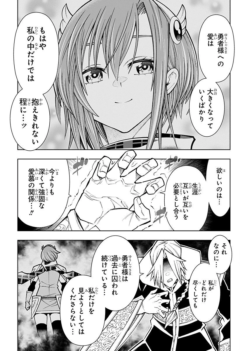 僕の武器は攻撃力１の針しかない 第148話 - 13