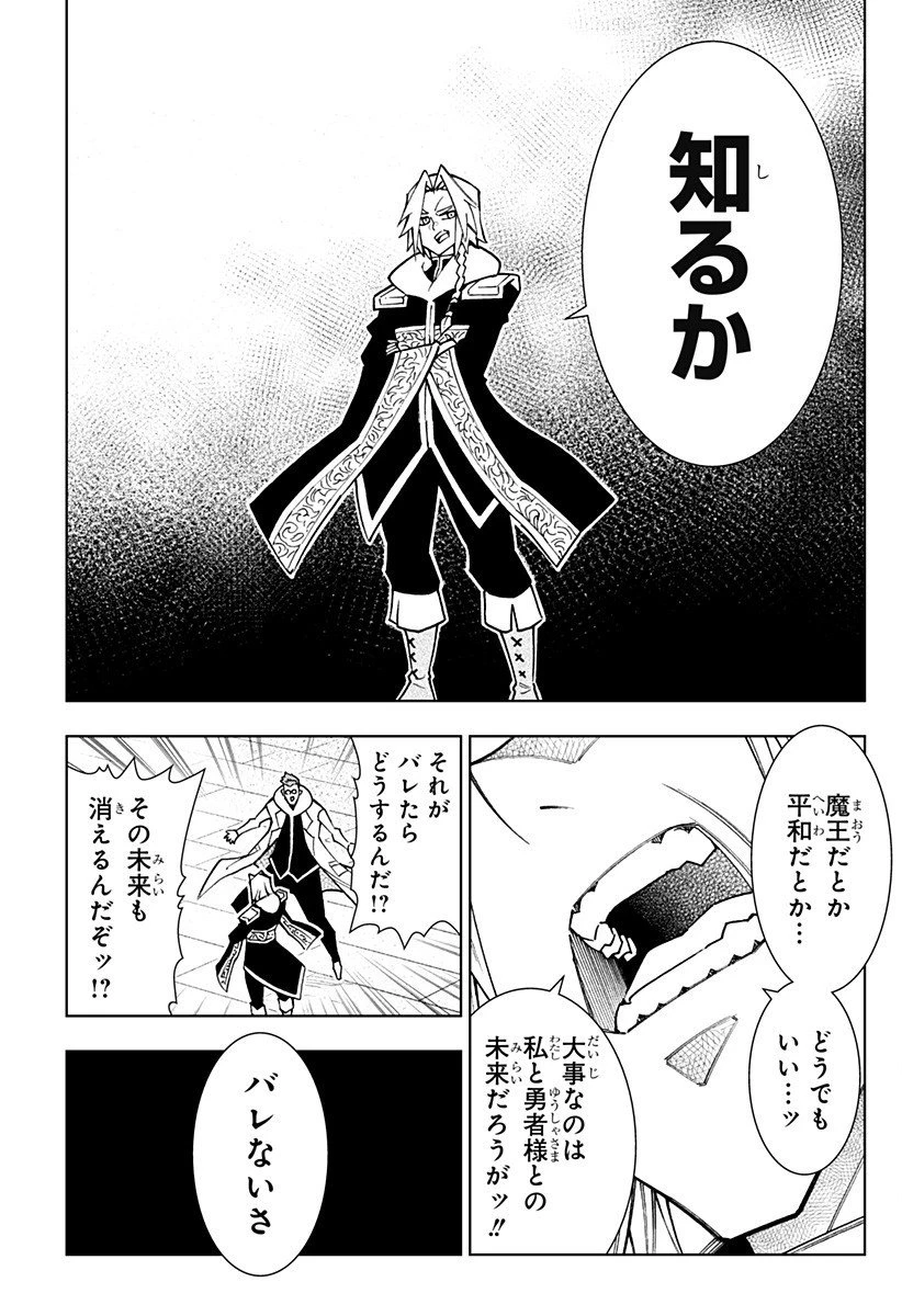 僕の武器は攻撃力１の針しかない 第148話 - 15