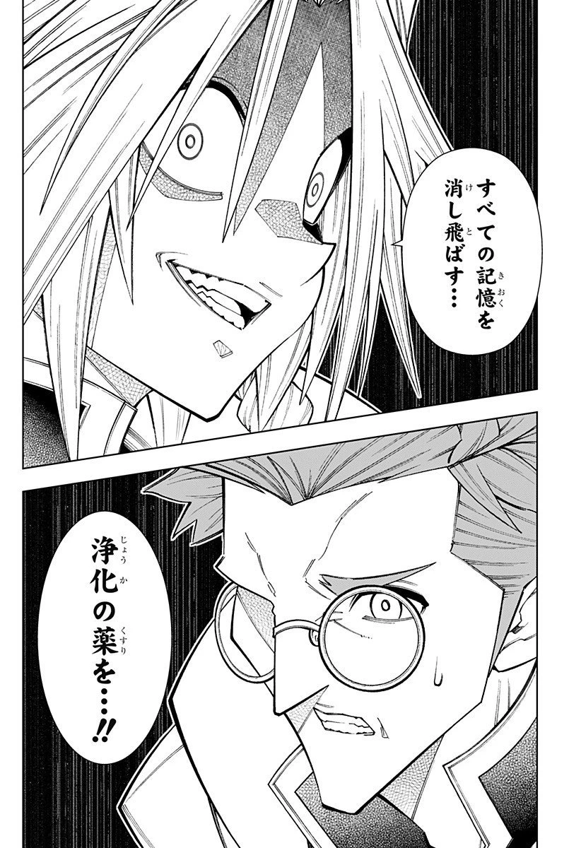 僕の武器は攻撃力１の針しかない 第148話 - 18