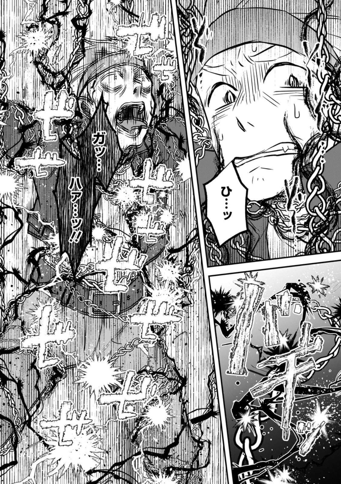 勇者パーティーを追放されたので、魔王を取り返しがつかないほど強く育ててみた 第20.3話 - 2